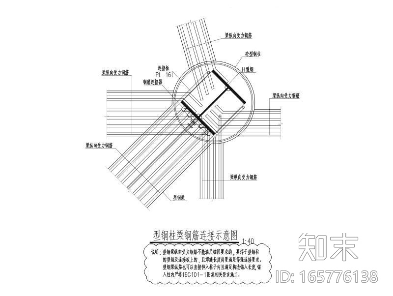 型钢梁柱节点深化图CAD2017施工图下载【ID:165776138】