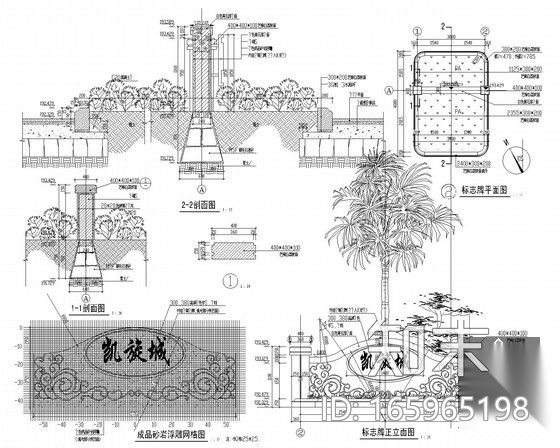 园林景观标识单体施工详图17例施工图下载【ID:165965198】