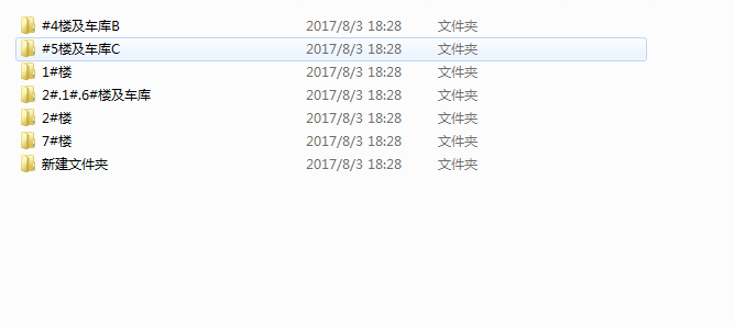 [浙江]高层框架剪力墙结构住宅及车库设计施工图（绿城...cad施工图下载【ID:149777105】