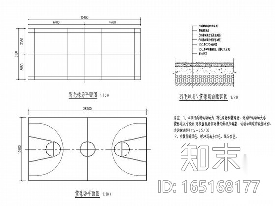 球场混凝土结构施工图下载【ID:165168177】
