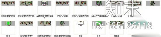 [深圳]简洁现代住宅小区入户大堂及电梯厅装修施工图施工图下载【ID:165126118】