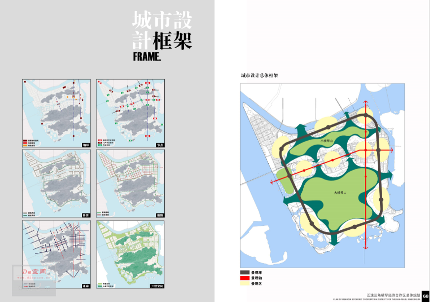 [广东]泛珠三角横琴经济合作区总体规划设计方案文本施工图下载【ID:165419124】