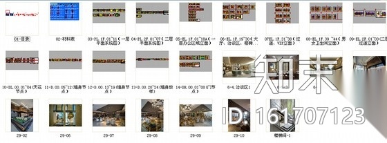 [浙江]现代新城高档售楼中心室内装修施工图cad施工图下载【ID:161707123】