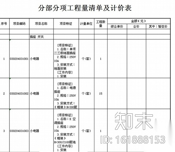 [海南]某度假区别墅A户型室内装修图cad施工图下载【ID:161888153】