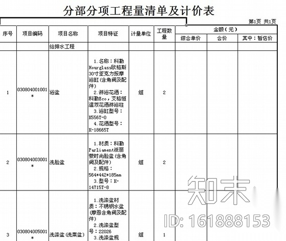 [海南]某度假区别墅A户型室内装修图cad施工图下载【ID:161888153】