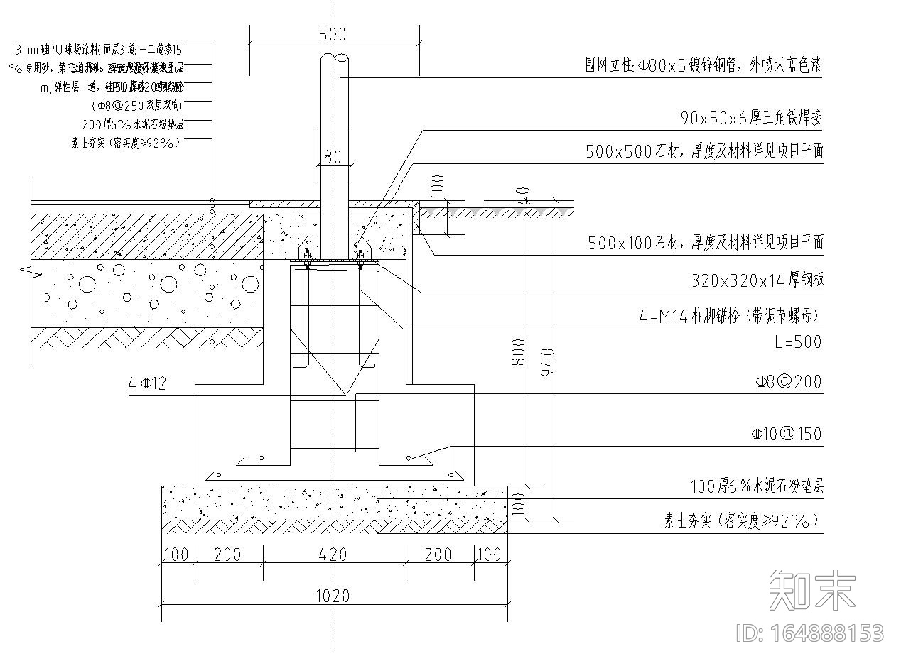 园建标准构造图集| 篮球场大样图施工图下载【ID:164888153】