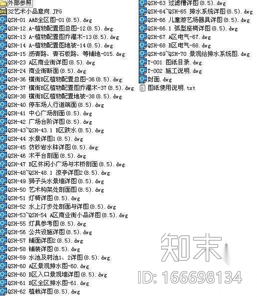 [福州]国际复合街区环境景观施工图设计施工图下载【ID:166698134】