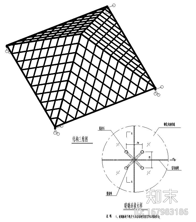 荆山地下商业顶棚钢结构施工图CAD施工图下载【ID:167983186】