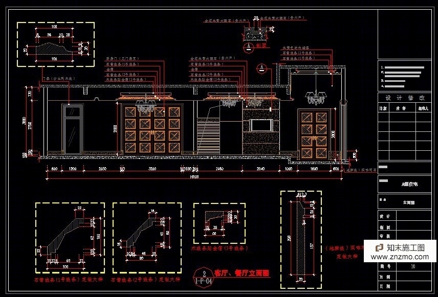 邓主任A型别墅施工图cad施工图下载【ID:36936362】