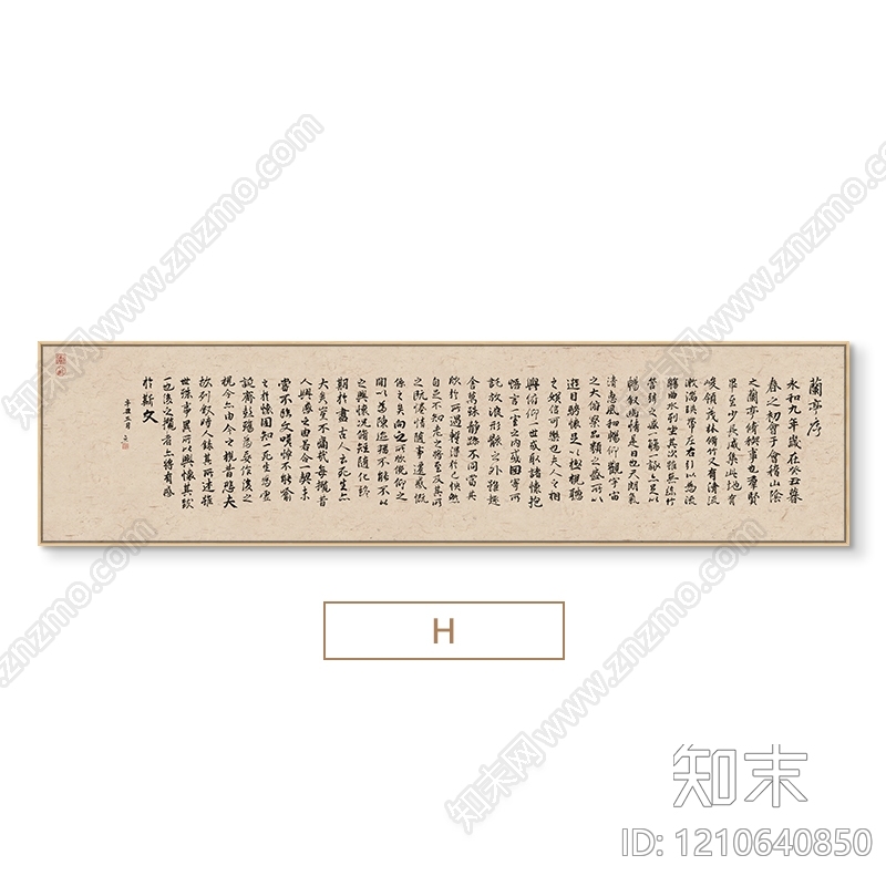 字画贴图下载【ID:1210640850】