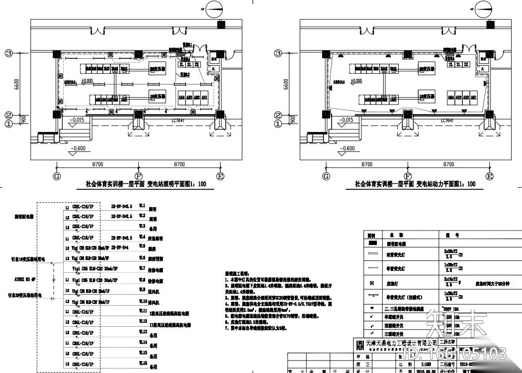 天津体育学院35KV变电站项目图纸施工图下载【ID:166105103】