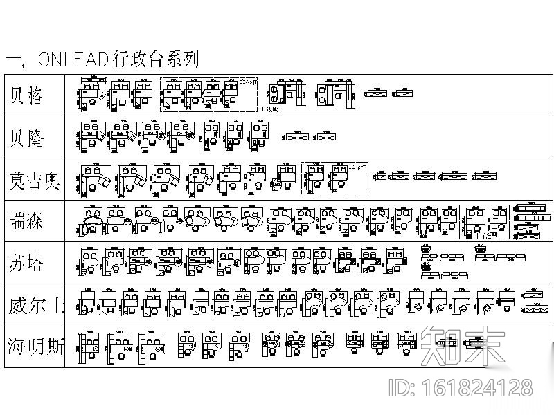 超全室内写字楼办公家具设计CAD模块家具图库素材施工图下载【ID:161824128】