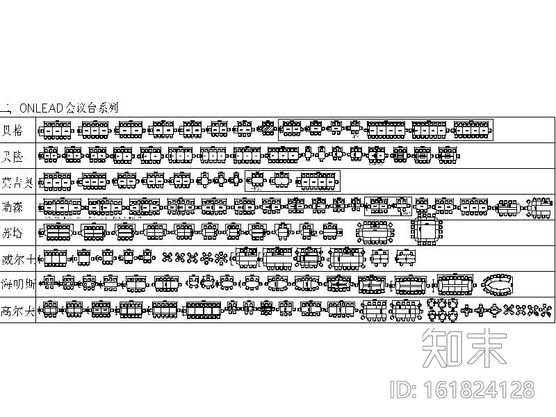 超全室内写字楼办公家具设计CAD模块家具图库素材施工图下载【ID:161824128】