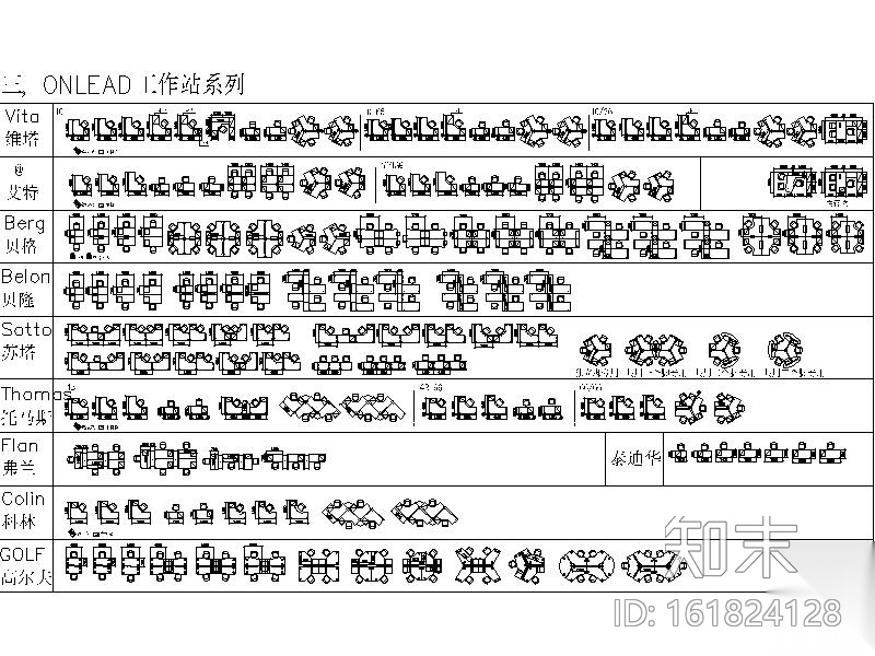 超全室内写字楼办公家具设计CAD模块家具图库素材施工图下载【ID:161824128】