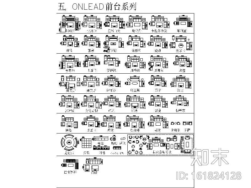 超全室内写字楼办公家具设计CAD模块家具图库素材施工图下载【ID:161824128】