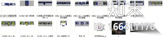 [江苏]国际传媒集团时尚办事处新闻中心施工图（含效果）cad施工图下载【ID:166411176】