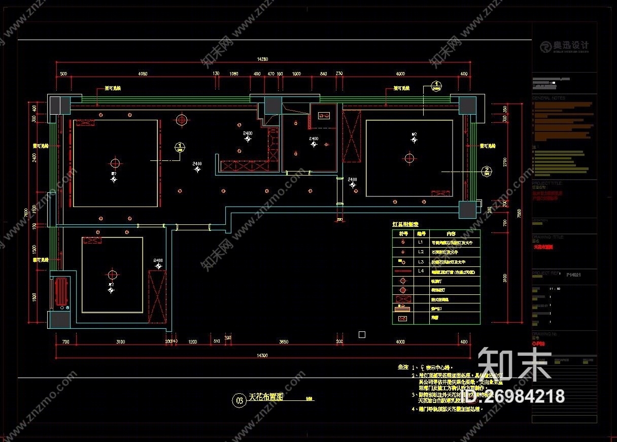 杭州富力余政储出（CAD施工图纸）施工图下载【ID:26984218】