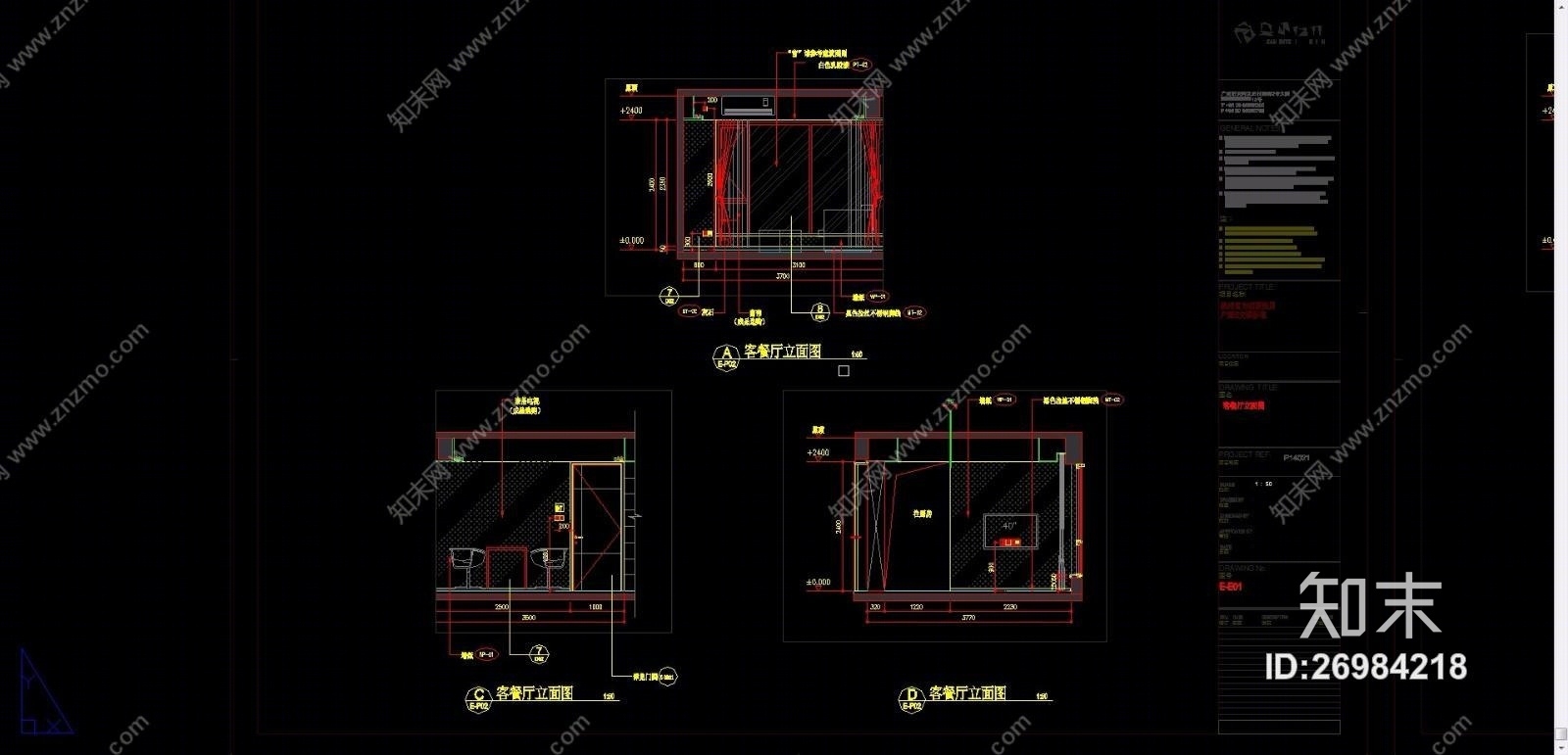 杭州富力余政储出（CAD施工图纸）施工图下载【ID:26984218】