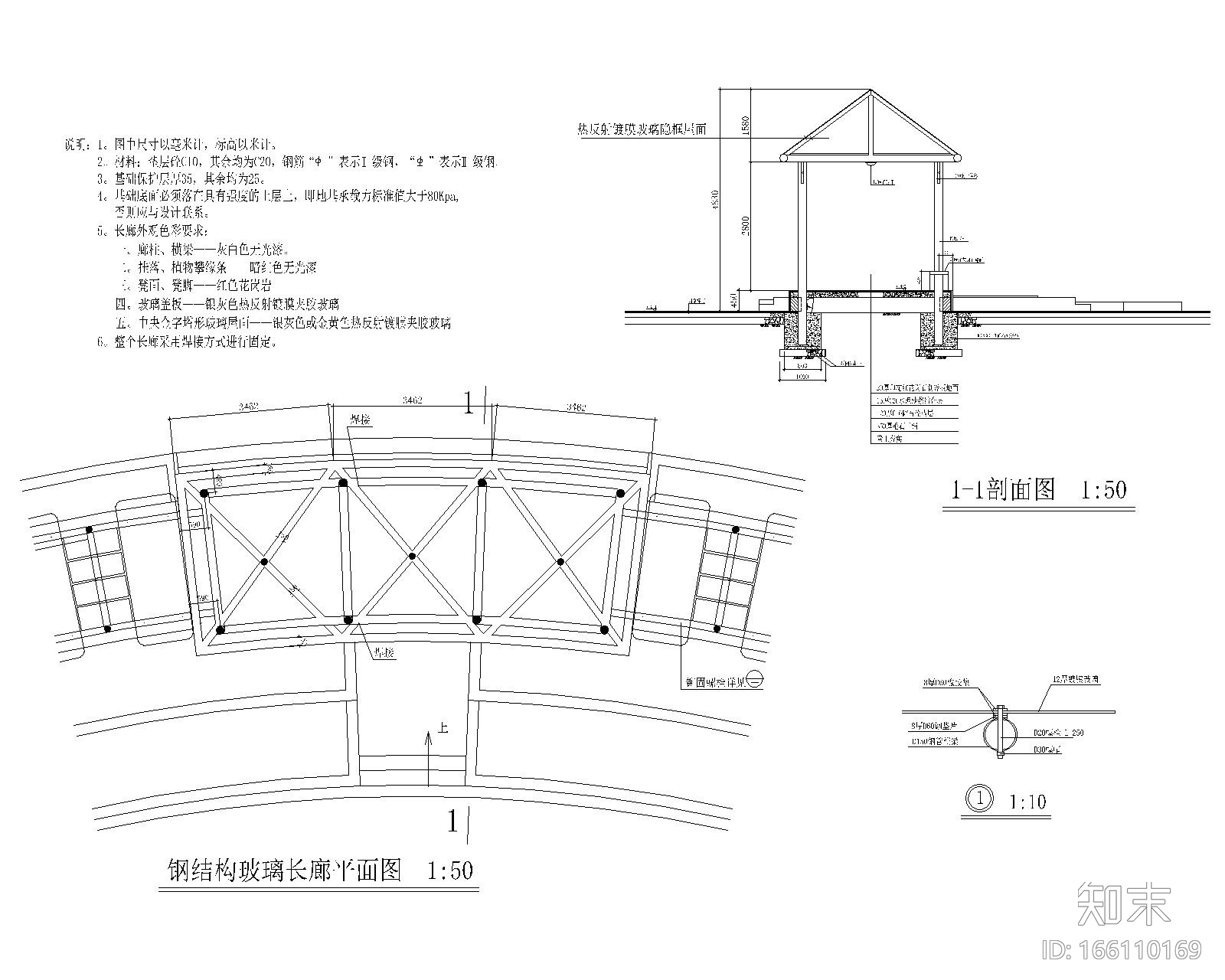 某钢结构玻璃长廊施工图（CAD）cad施工图下载【ID:166110169】