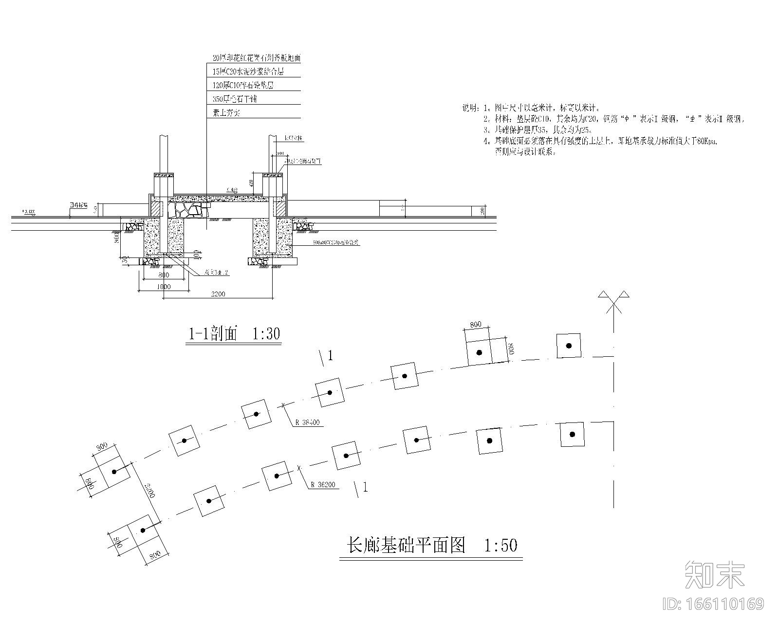 某钢结构玻璃长廊施工图（CAD）cad施工图下载【ID:166110169】