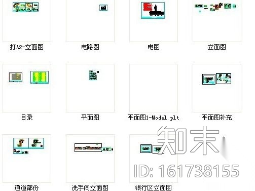 某地产售楼处施工图（含效果）cad施工图下载【ID:161738155】