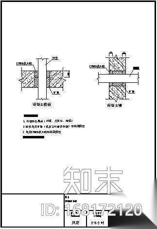 防火封堵大样图施工图下载【ID:168172120】