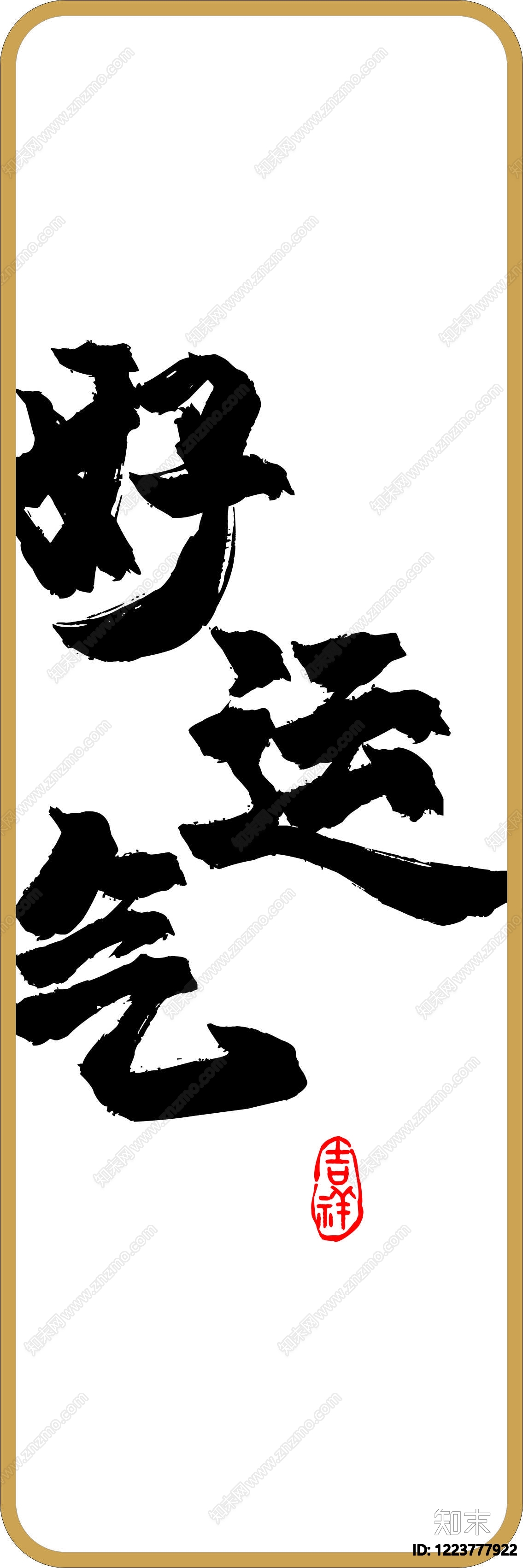 文化墙高清贴图材质