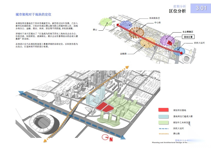 [江苏]高嘉商务广场规划建筑设计方案（附cad图纸）cad施工图下载【ID:151450193】