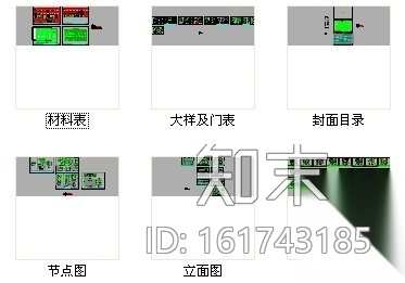 [北京]现代国际化综合金融服务机构支行精装修施工图cad施工图下载【ID:161743185】