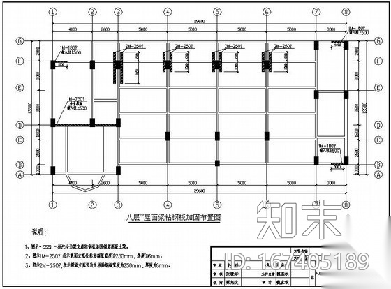 东莞某高校实训楼抗震加固设计图纸cad施工图下载【ID:167405189】