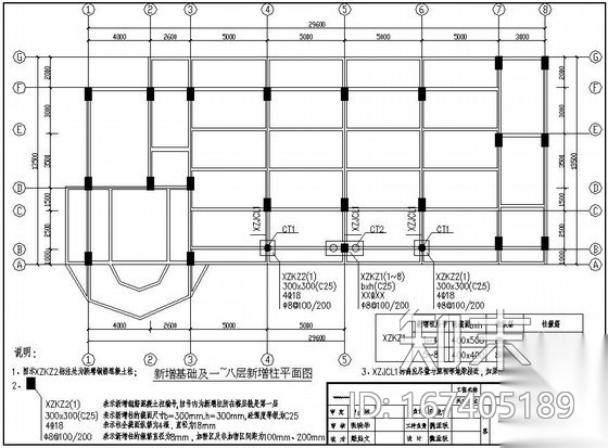 东莞某高校实训楼抗震加固设计图纸cad施工图下载【ID:167405189】