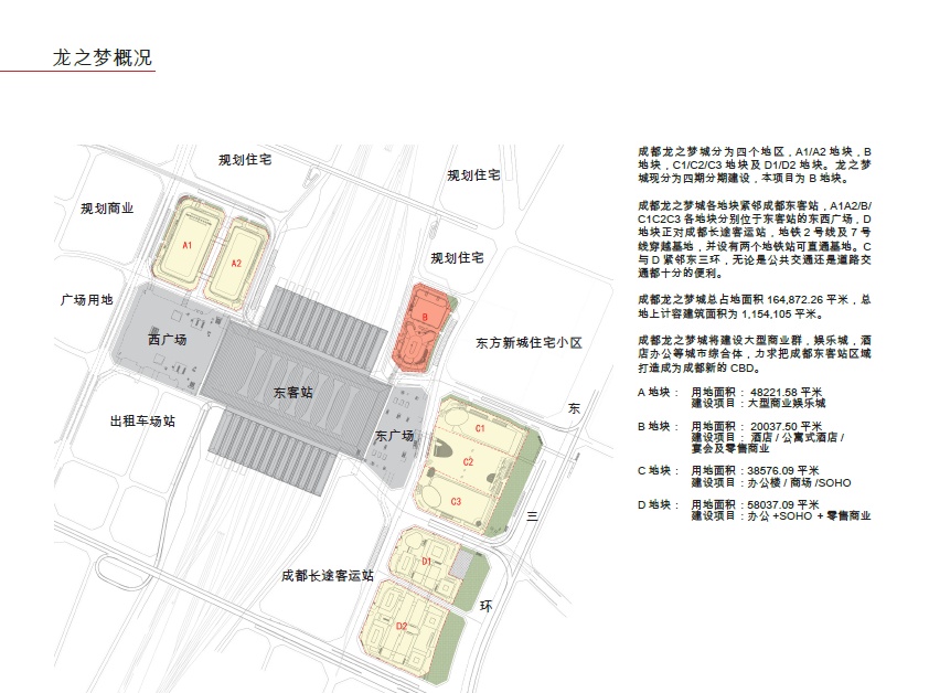 [四川]成都东客站龙之梦城商业空间设计cad施工图下载【ID:166427127】