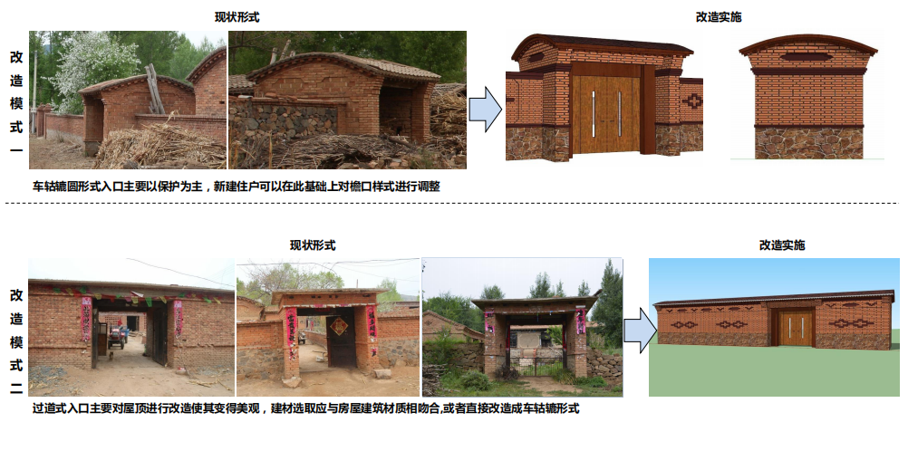 [内蒙古]赤峰市热水汤村村庄改造方案文本施工图下载【ID:164869149】