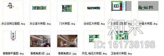 [广东]园林小区售楼部室内装修施工图（含效果）cad施工图下载【ID:161738198】