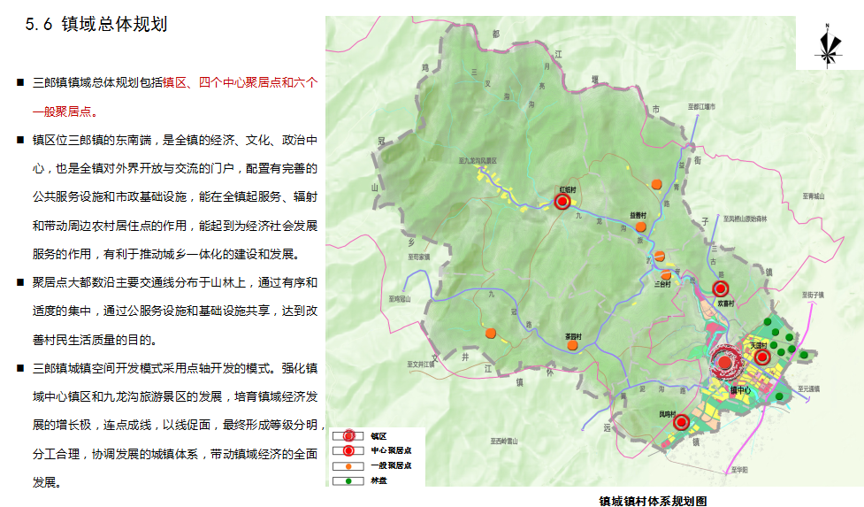 崇州市三郎镇总体规划设计方案文本cad施工图下载【ID:151725167】
