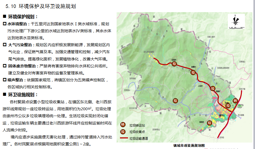 崇州市三郎镇总体规划设计方案文本cad施工图下载【ID:151725167】
