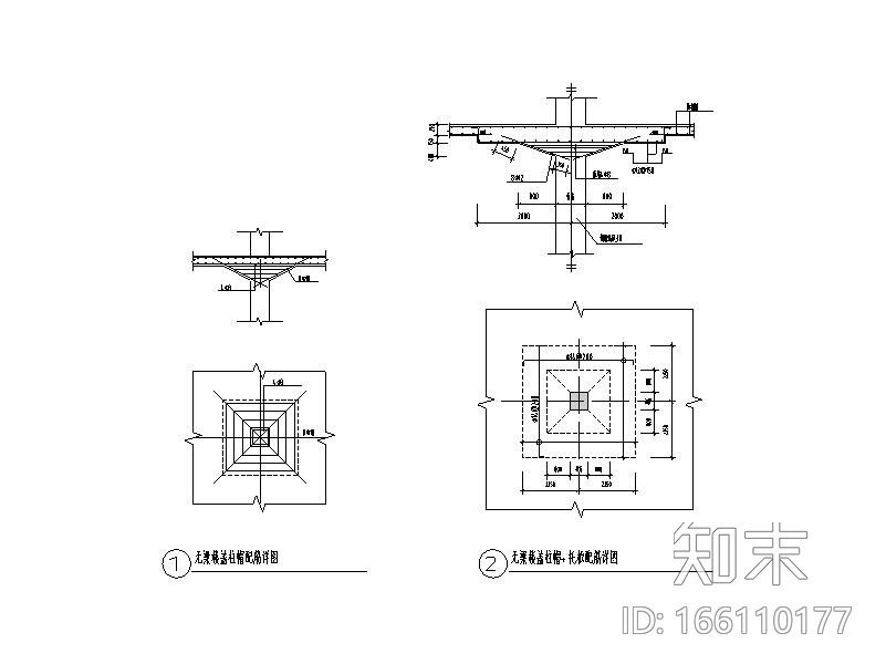 无梁楼盖柱帽配筋大样图cad施工图下载【ID:166110177】