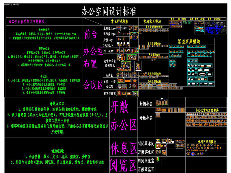 2016的办公家具CAD图库cad施工图下载【ID:149712167】