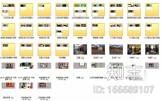 [北京]超奢华高档国际星级特色酒店设计施工图（含效果...施工图下载【ID:166689107】