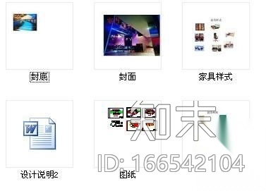 电器公司办公空间设计图施工图下载【ID:166542104】