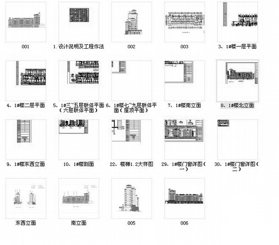 某欧式底商住宅建筑施工图（含立面效果图）cad施工图下载【ID:165137179】