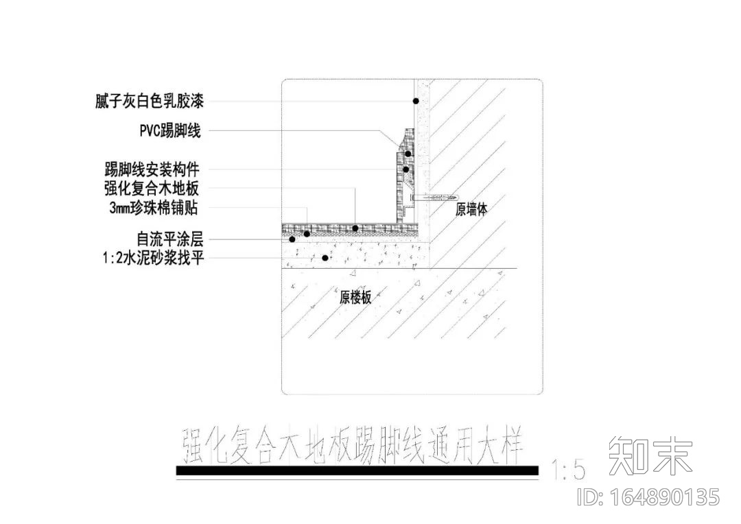 室内踢脚线通用节点大样详图cad施工图下载【ID:164890135】