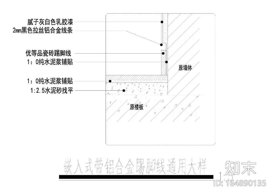 室内踢脚线通用节点大样详图cad施工图下载【ID:164890135】