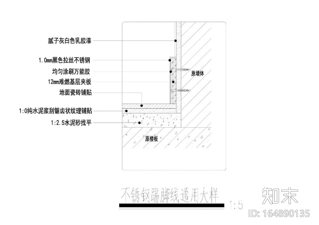 室内踢脚线通用节点大样详图cad施工图下载【ID:164890135】