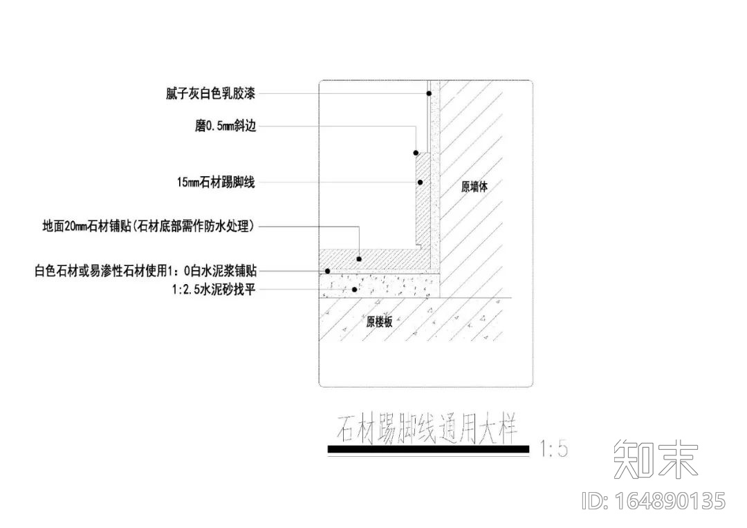 室内踢脚线通用节点大样详图cad施工图下载【ID:164890135】