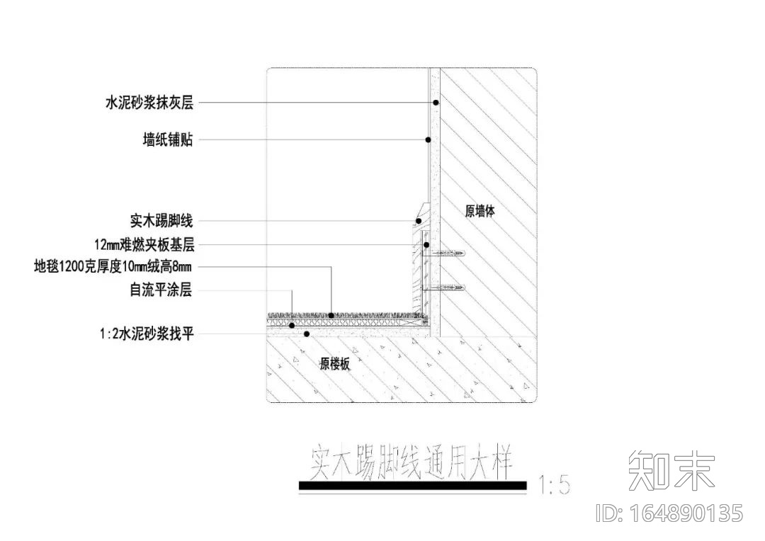 室内踢脚线通用节点大样详图cad施工图下载【ID:164890135】