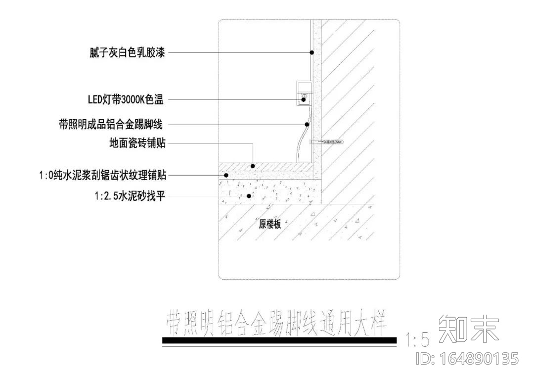 室内踢脚线通用节点大样详图cad施工图下载【ID:164890135】