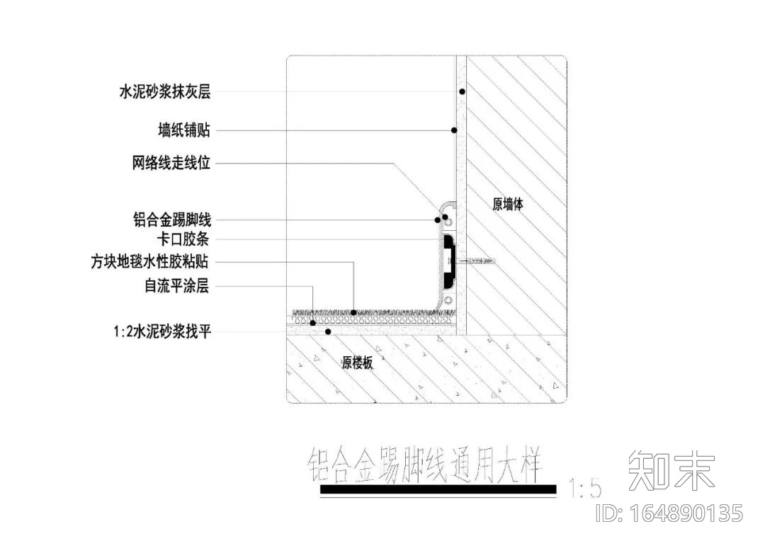 室内踢脚线通用节点大样详图cad施工图下载【ID:164890135】