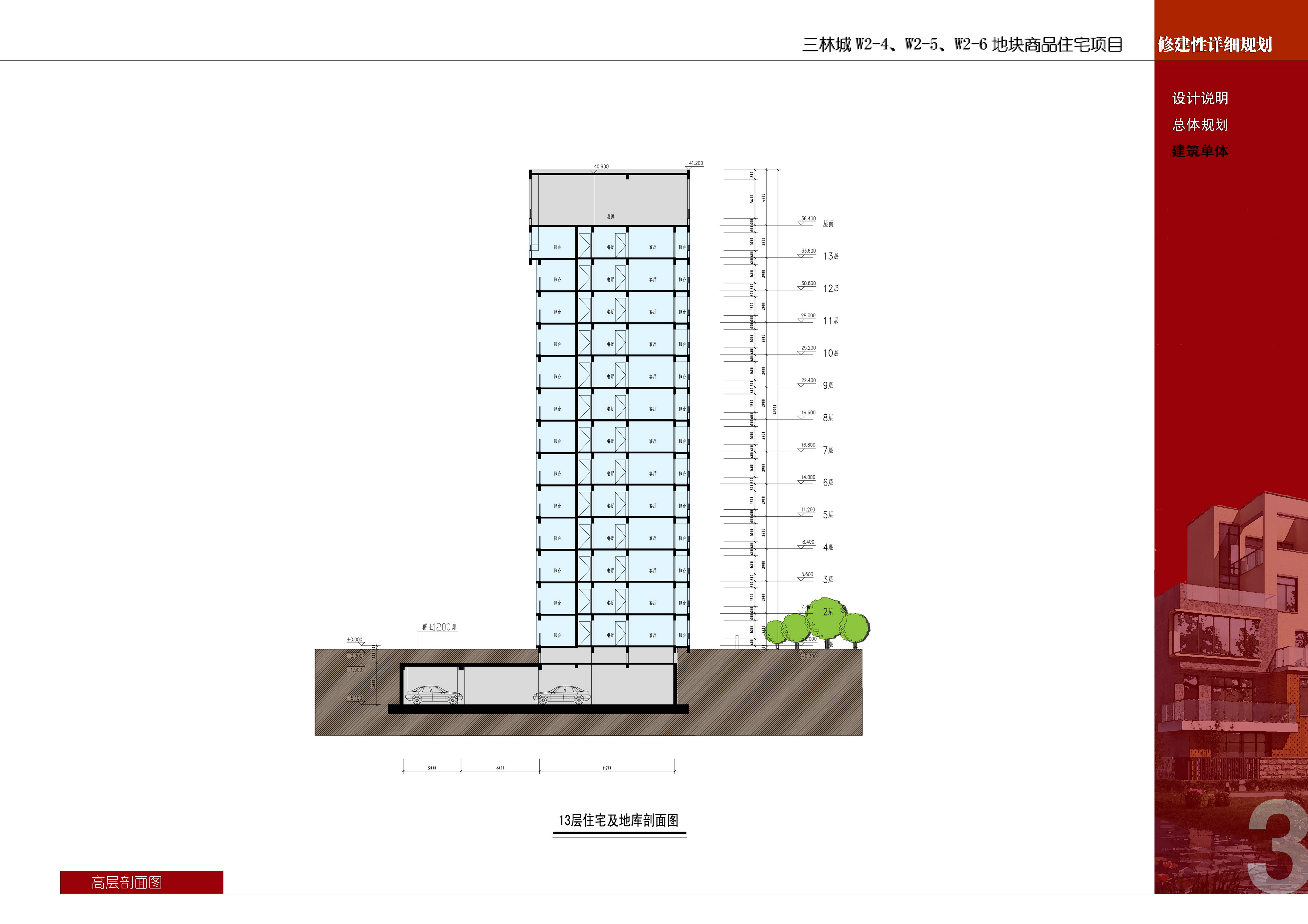 [上海]金地湾现代居住小区规划方案文本cad施工图下载【ID:165617132】