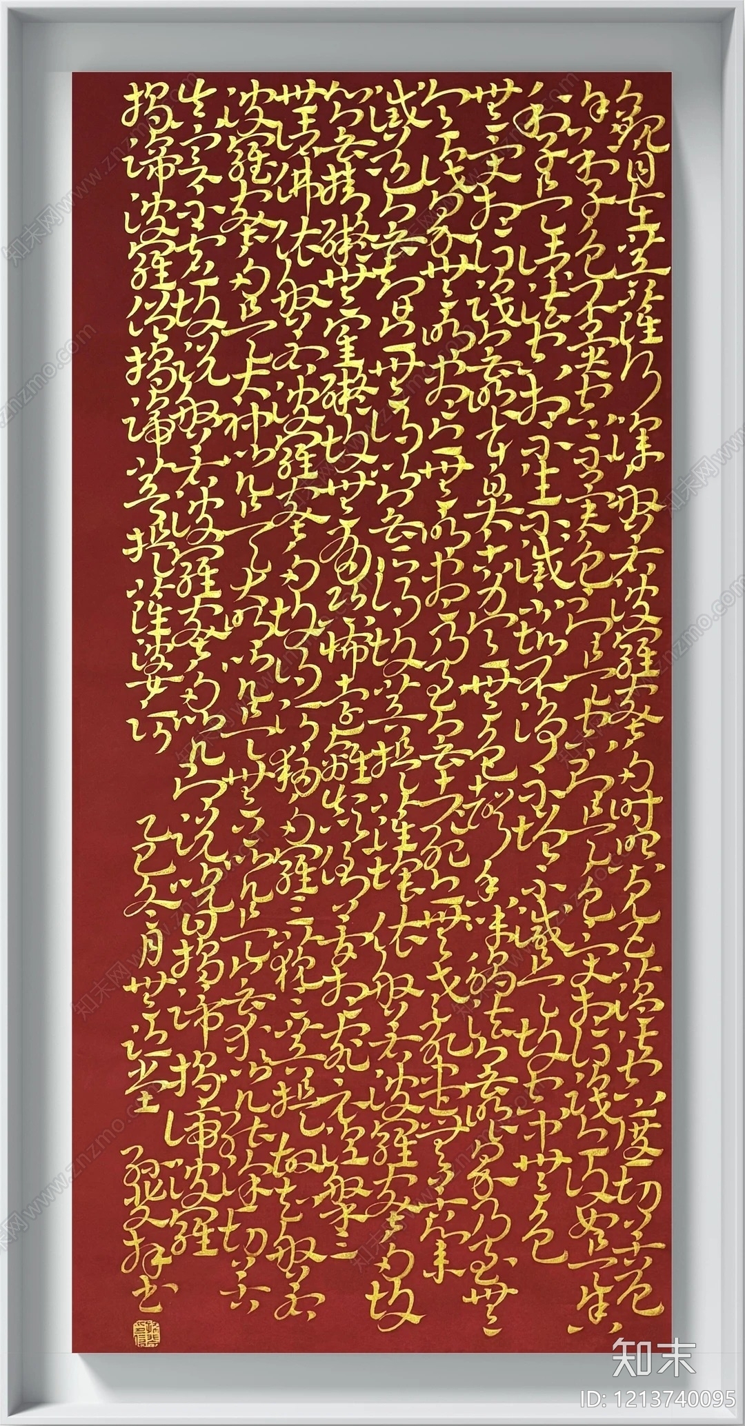 字画贴图下载【ID:1213740095】